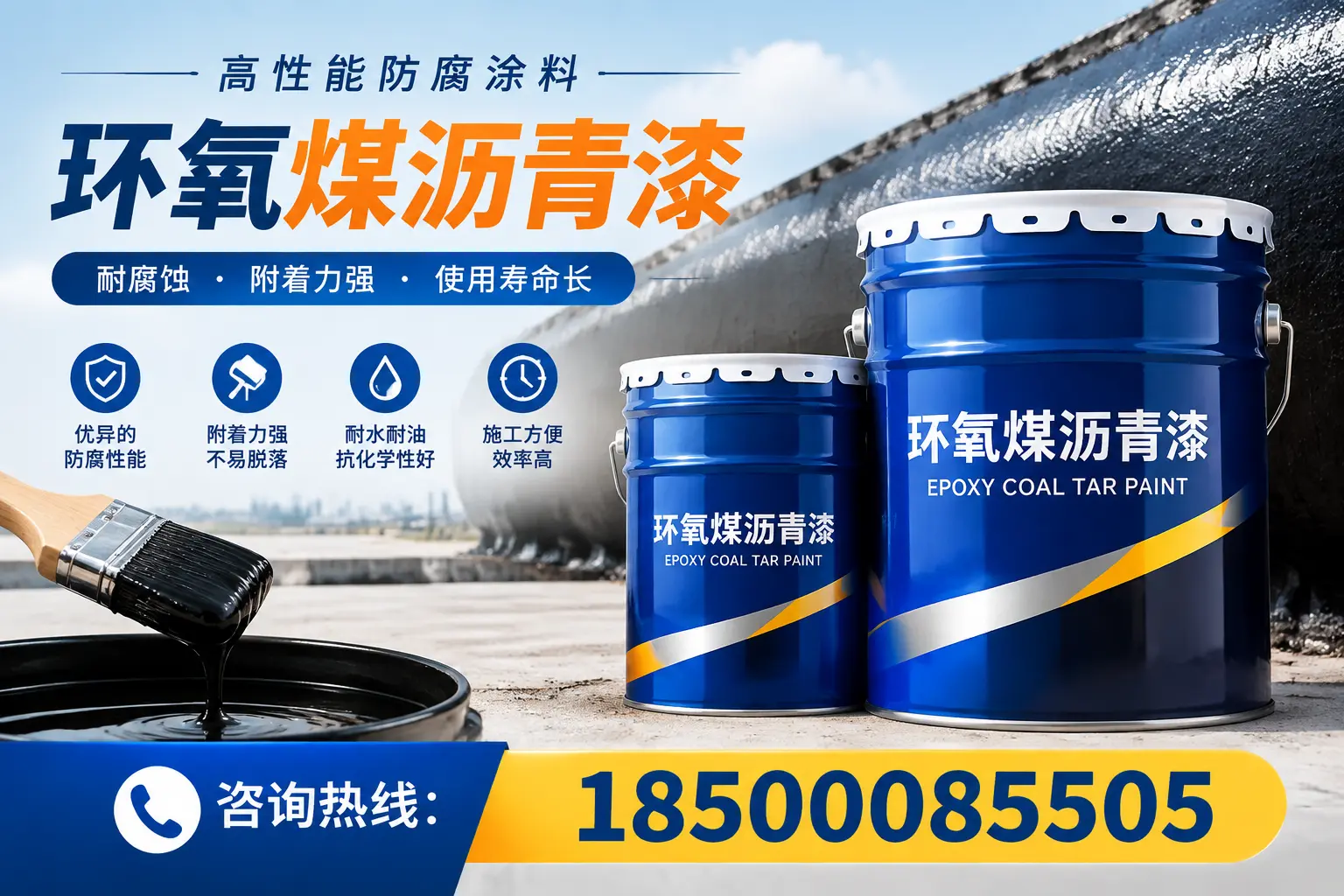 环氧煤沥青漆在不同气候条件下的应用效果,盐城案例分析